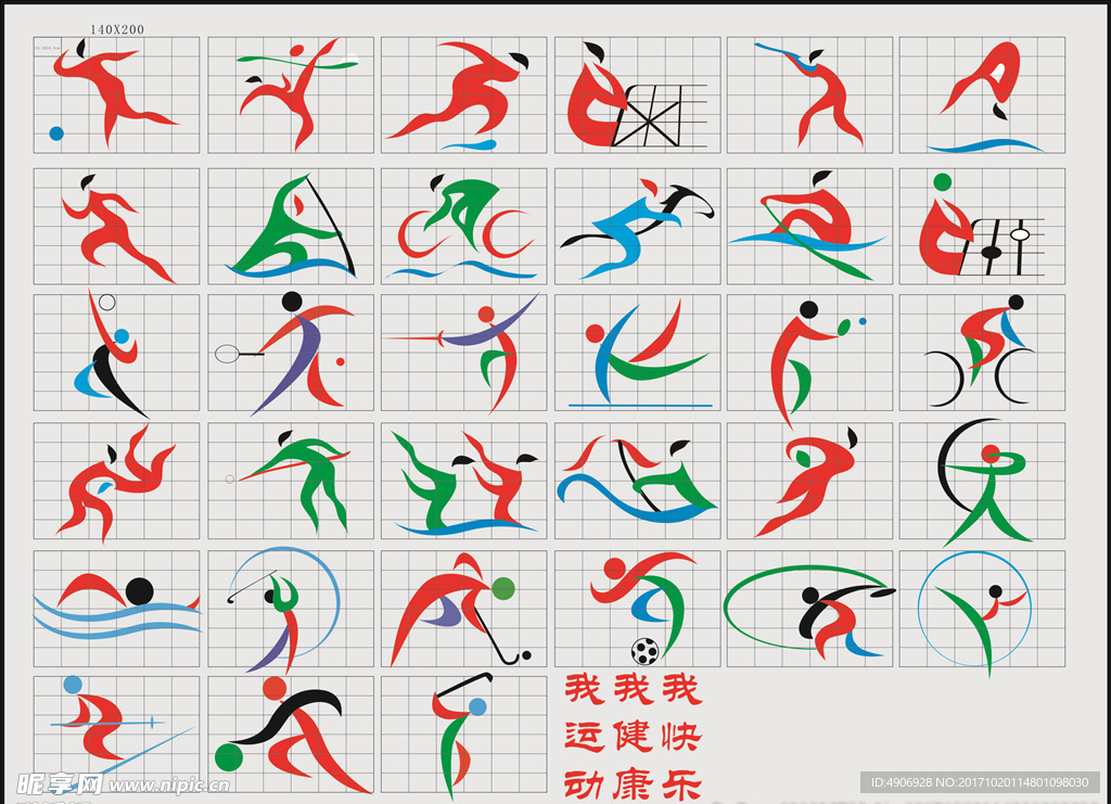 依靠持球推