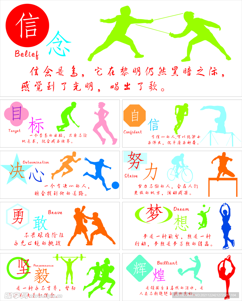 的伤病率